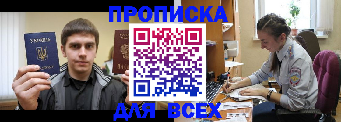 прописка гарантия в Ивановской области