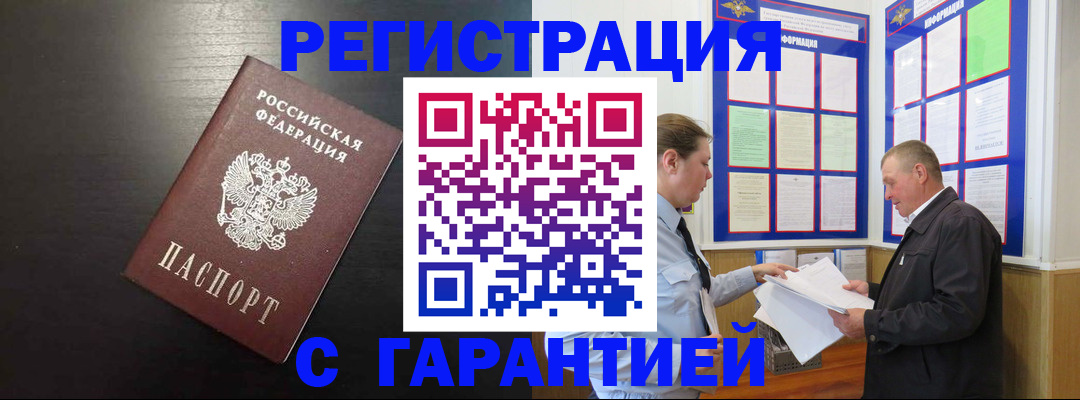 прописка для школы в Ивановской области