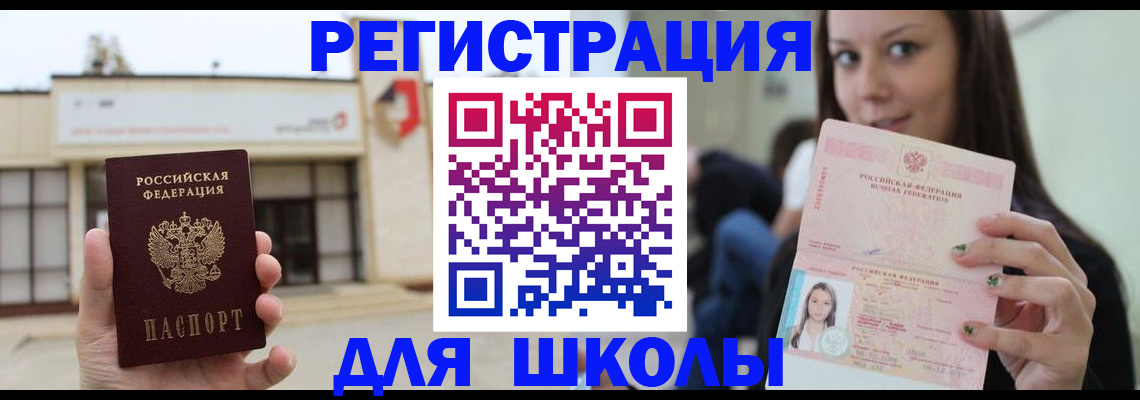 регистрация в Ивановской области